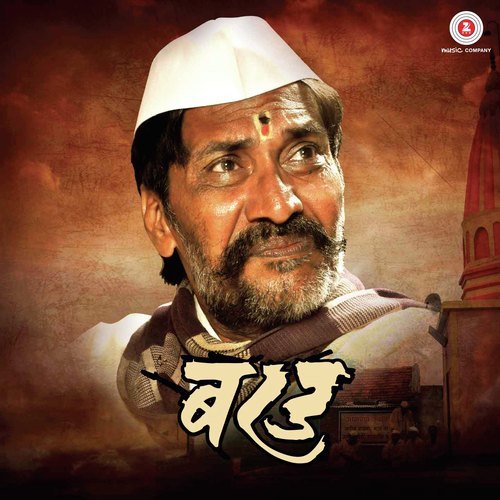 Bharat Ganeshpure Songs MP3 Download